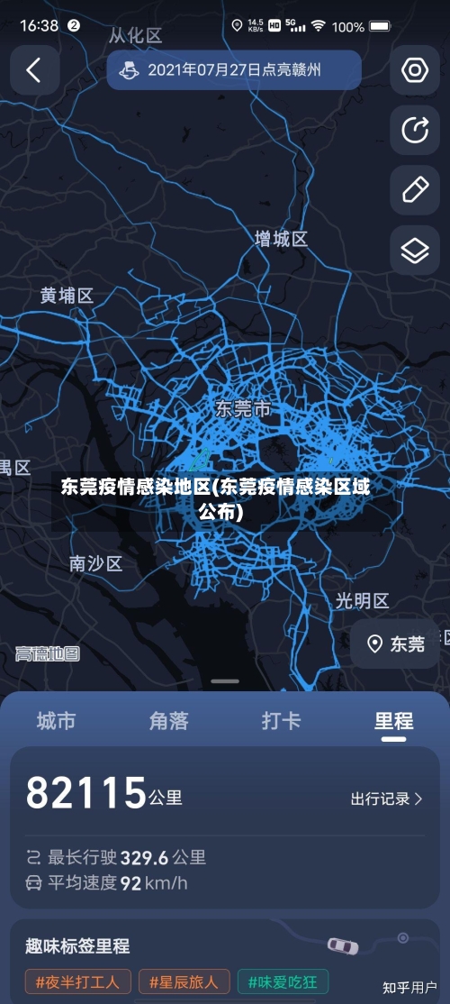 东莞疫情感染地区(东莞疫情感染区域公布)