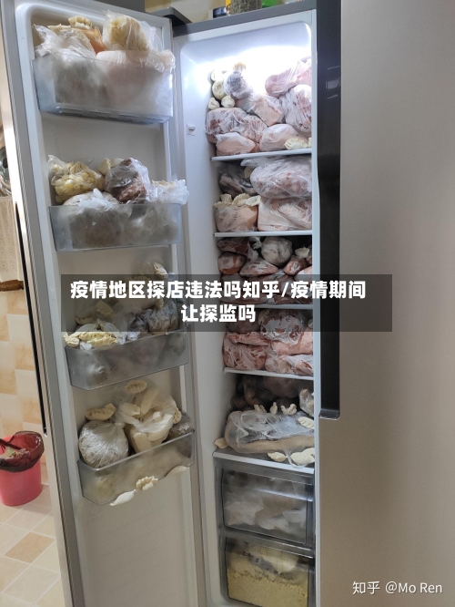 疫情地区探店违法吗知乎/疫情期间让探监吗