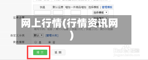 网上行情(行情资讯网)-第3张图片