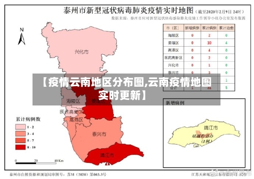 【疫情云南地区分布图,云南疫情地图实时更新】