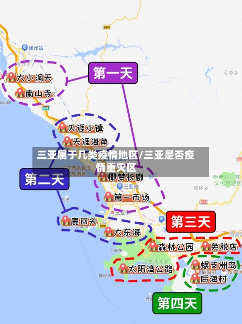 三亚属于几类疫情地区/三亚是否疫情重灾区