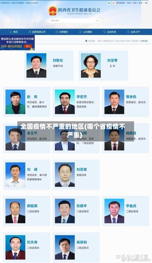 全国疫情不严重的地区(哪个省疫情不严重)