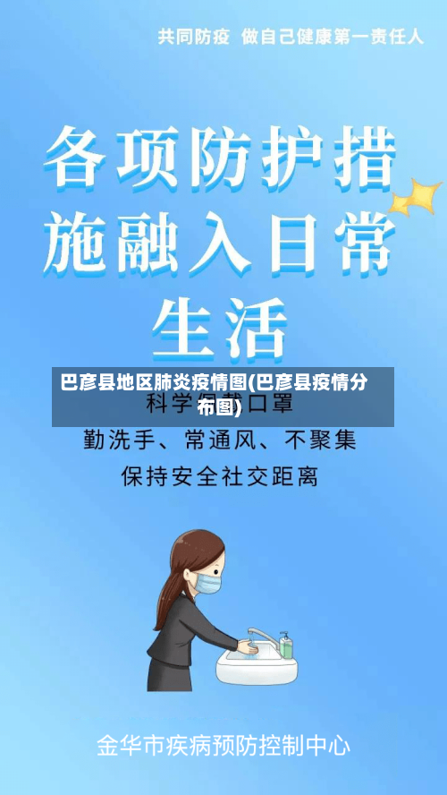 巴彦县地区肺炎疫情图(巴彦县疫情分布图)